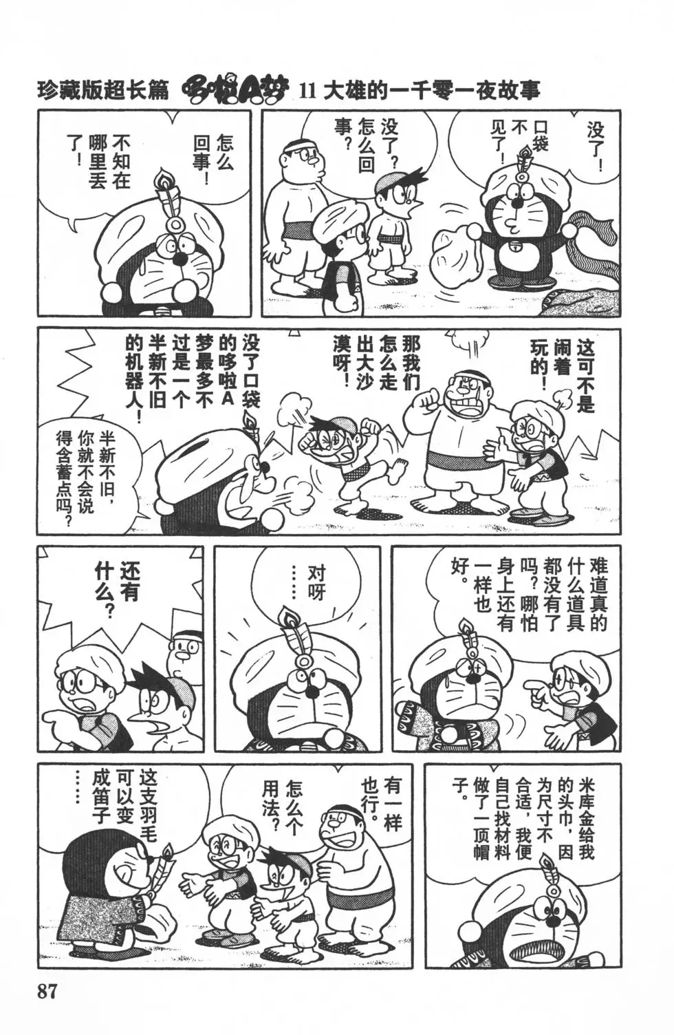 第84页