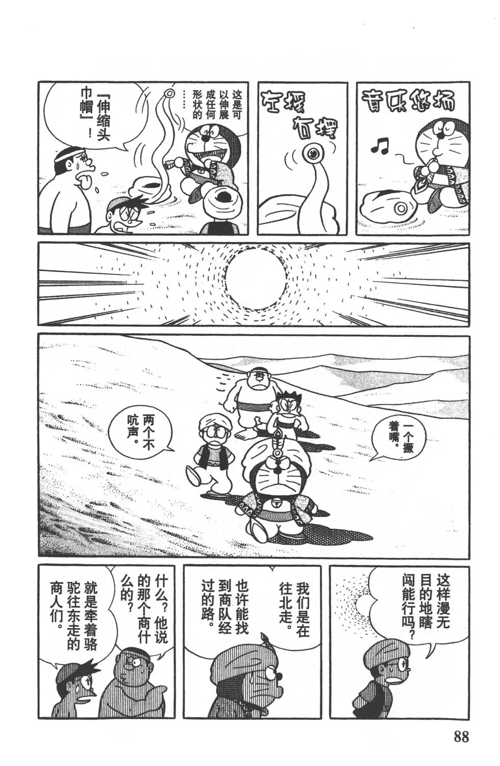 第85页