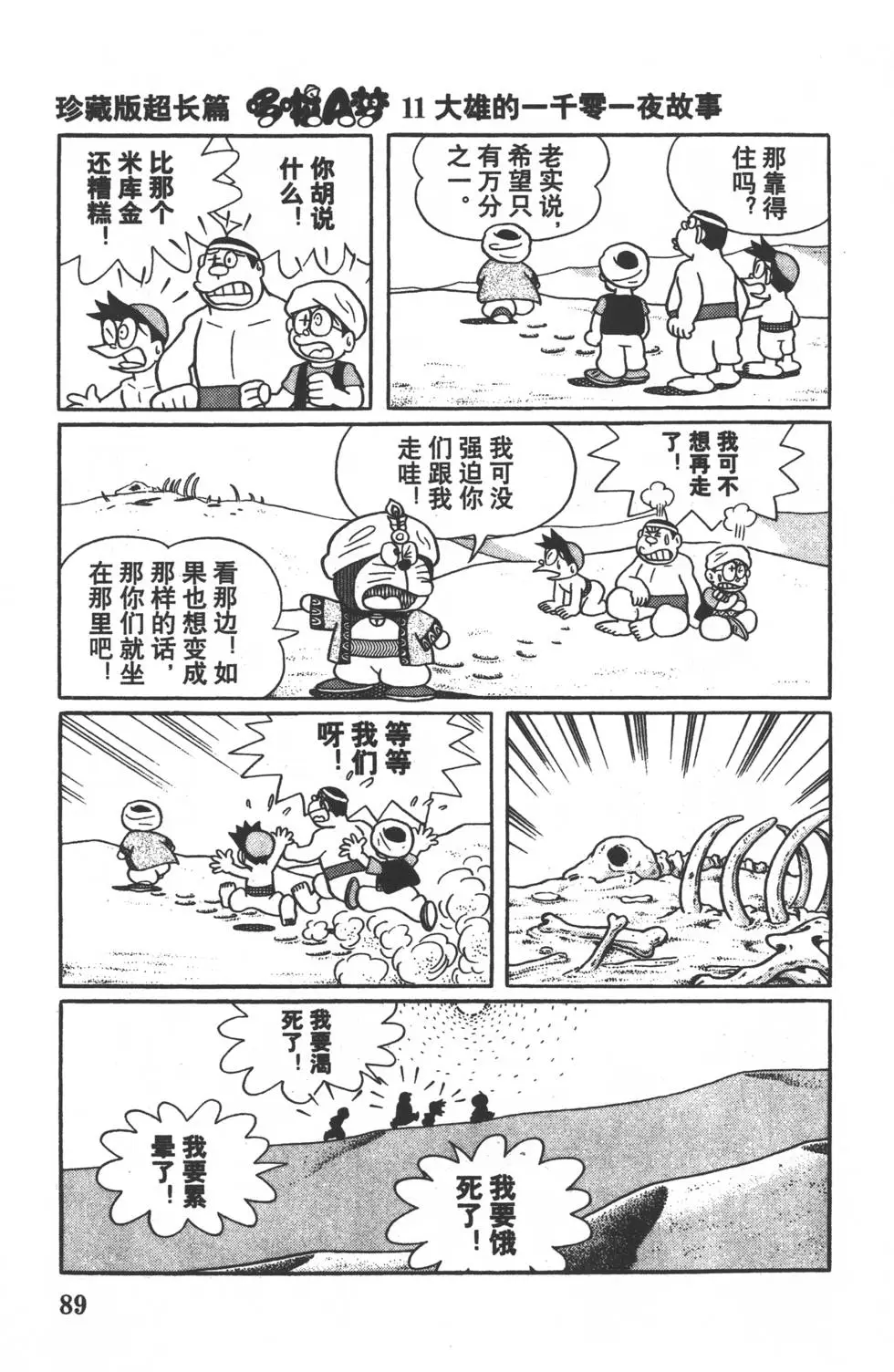 第86页