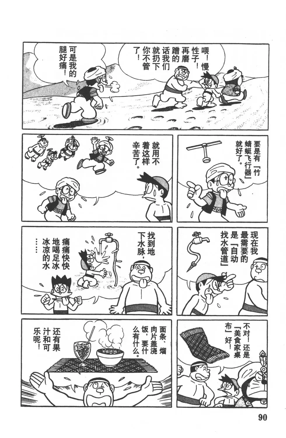 第87页