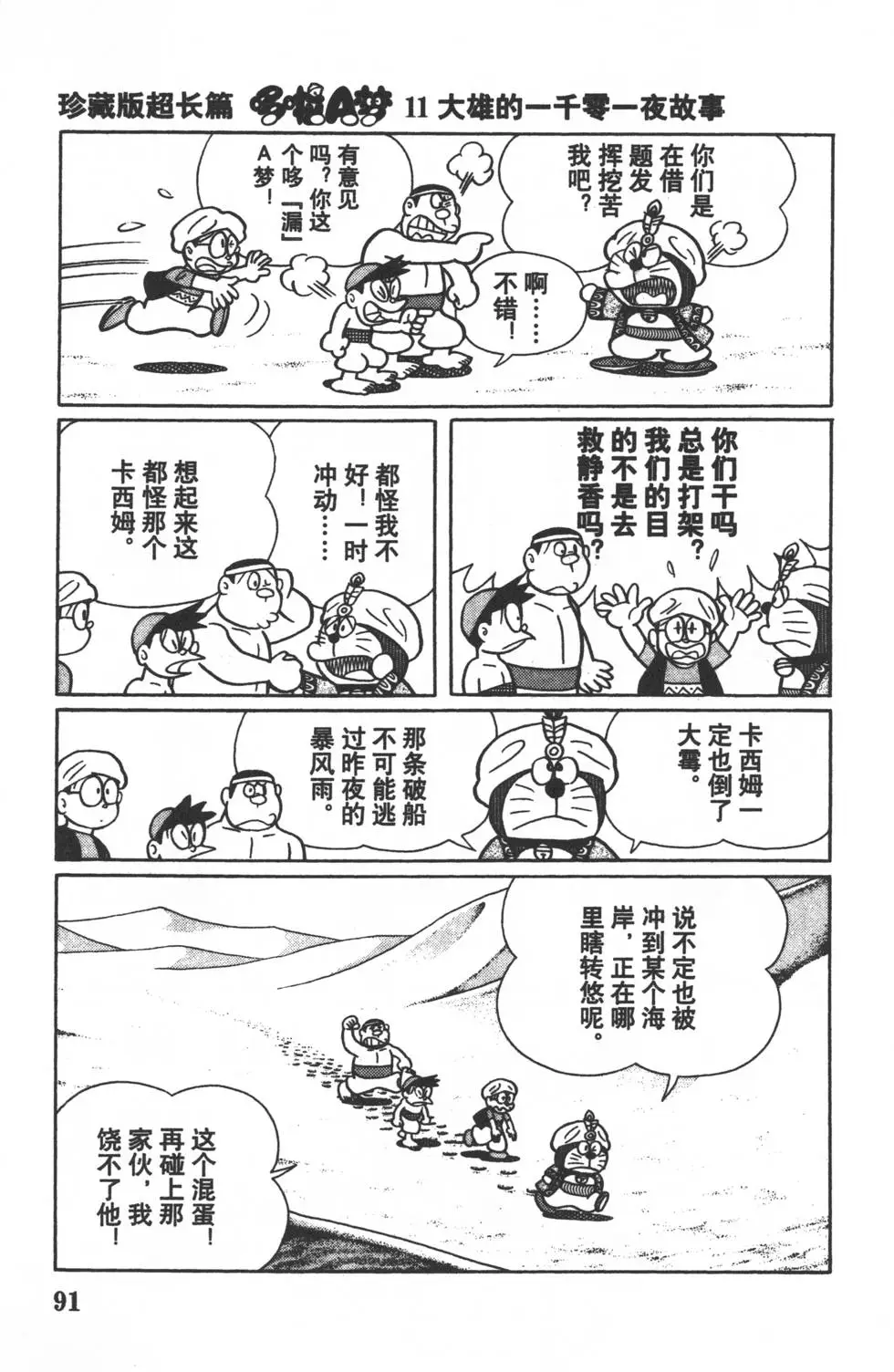 第88页