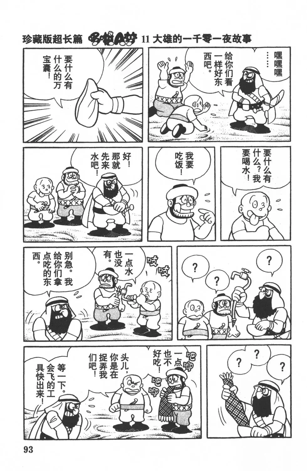 第90页