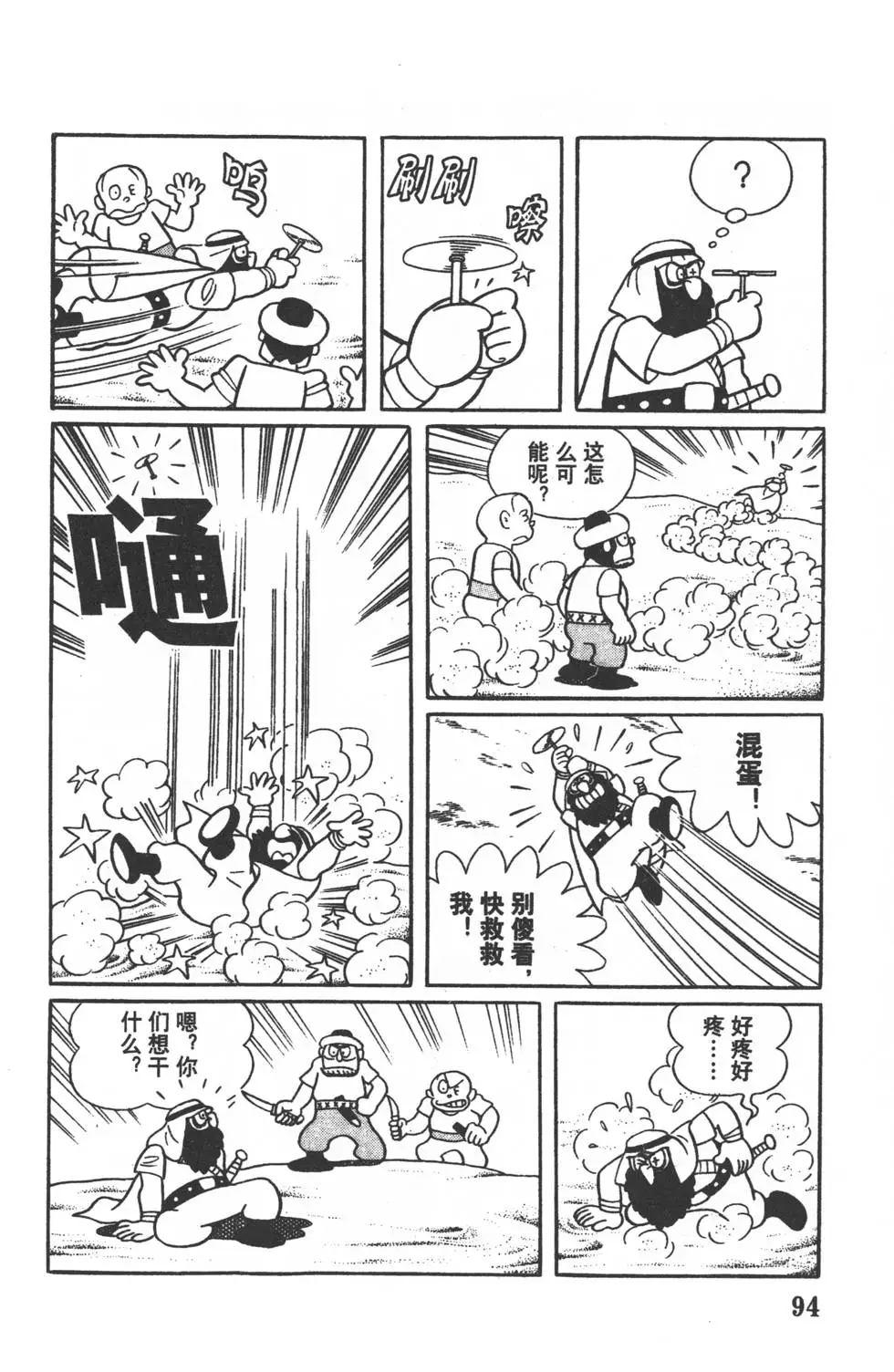 第91页