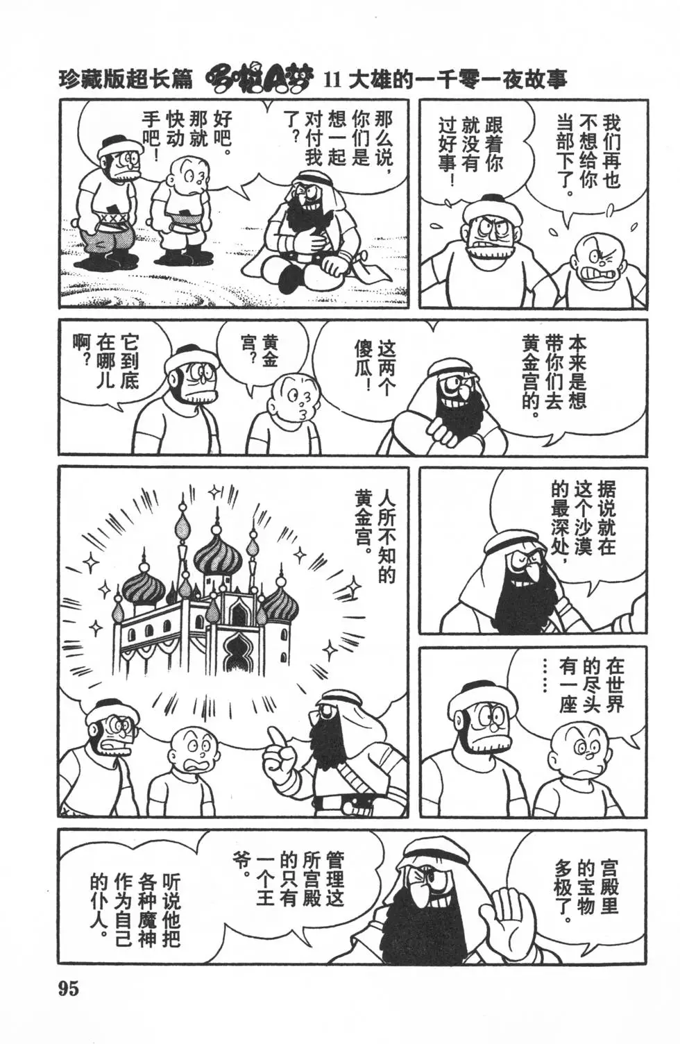 第92页