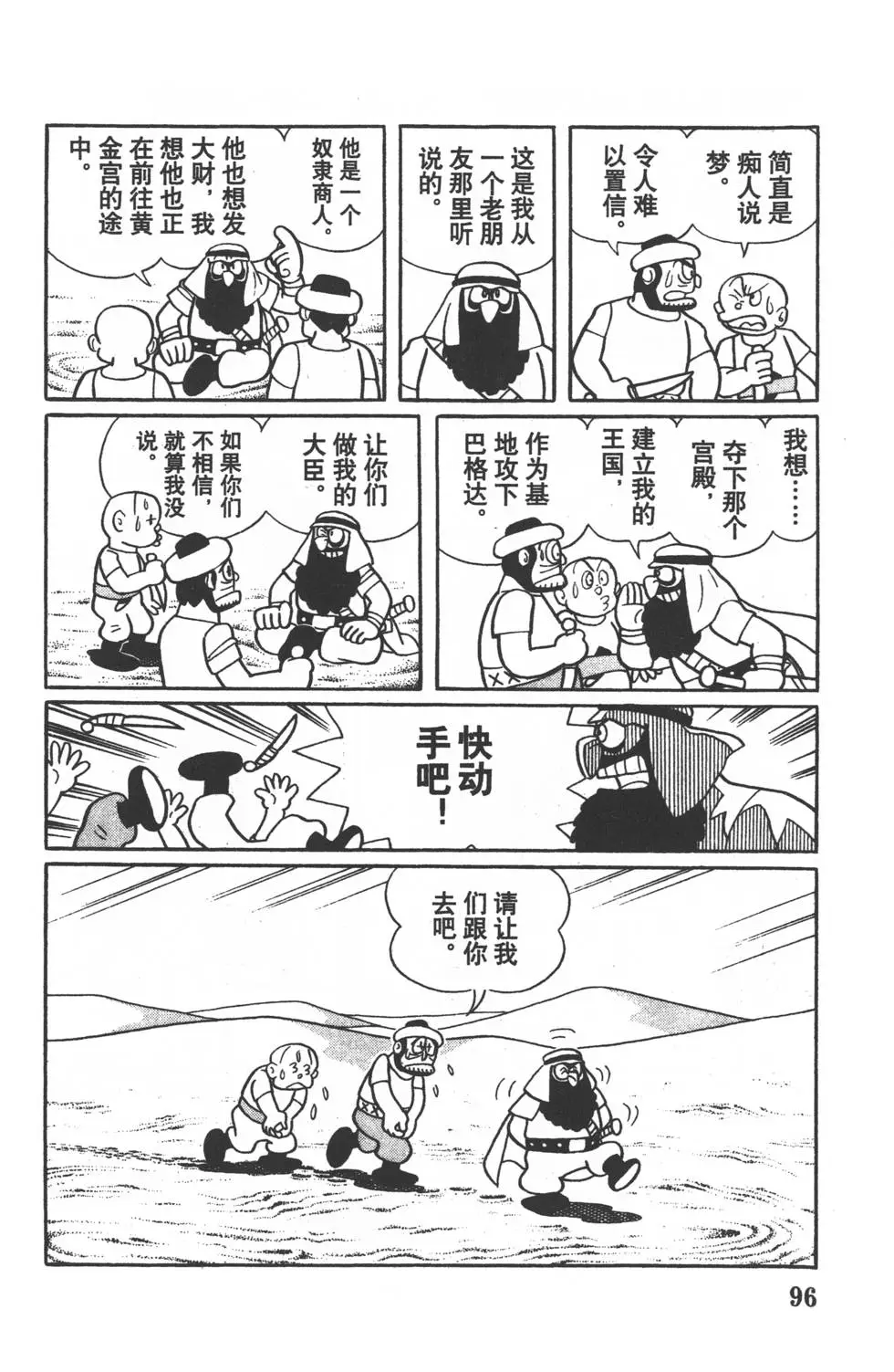 第93页