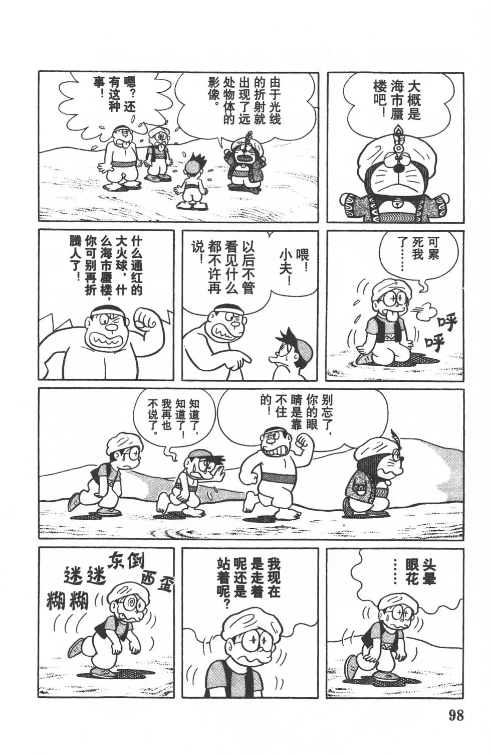 第95页