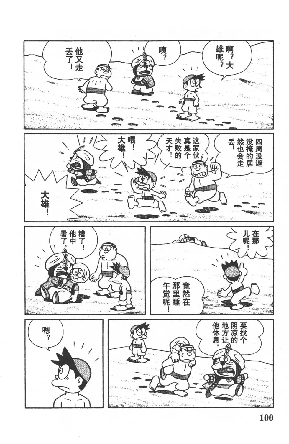 第97页