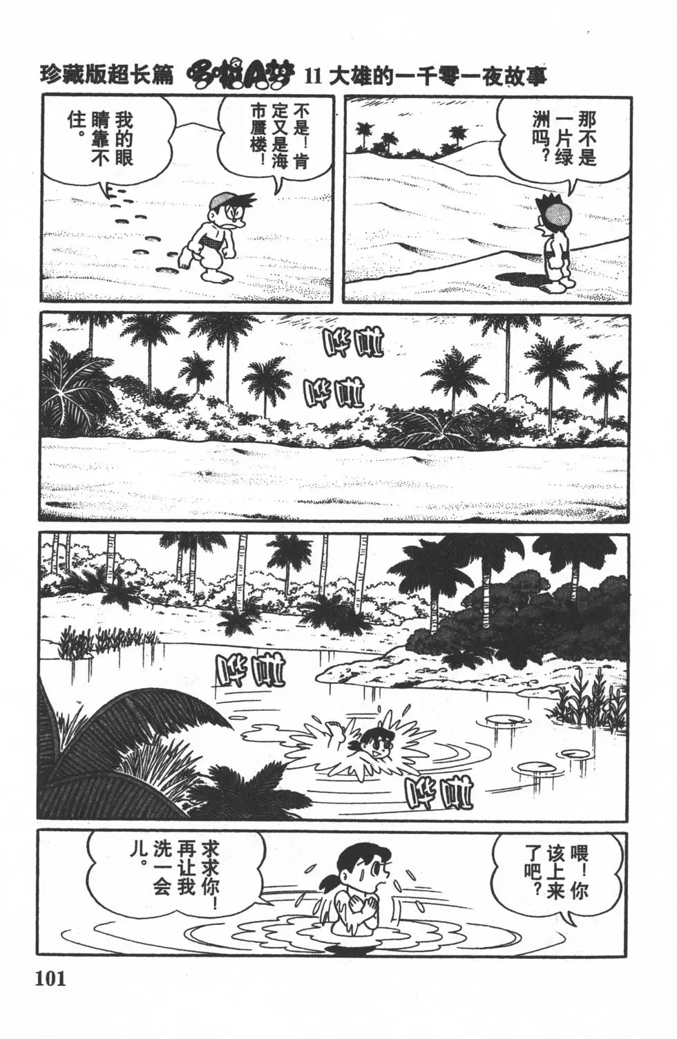 第98页
