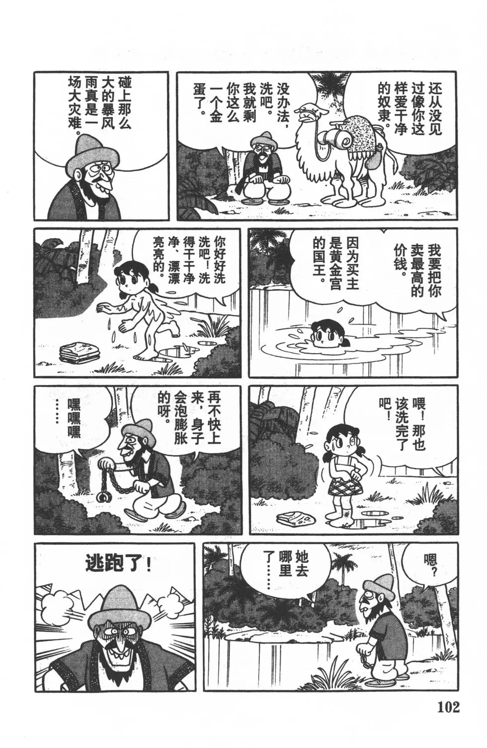 第99页