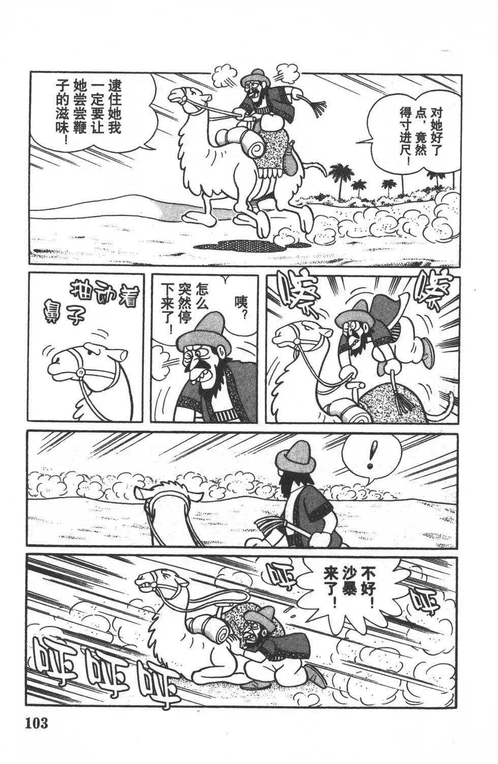 第100页
