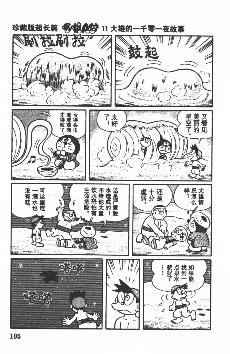 第102页