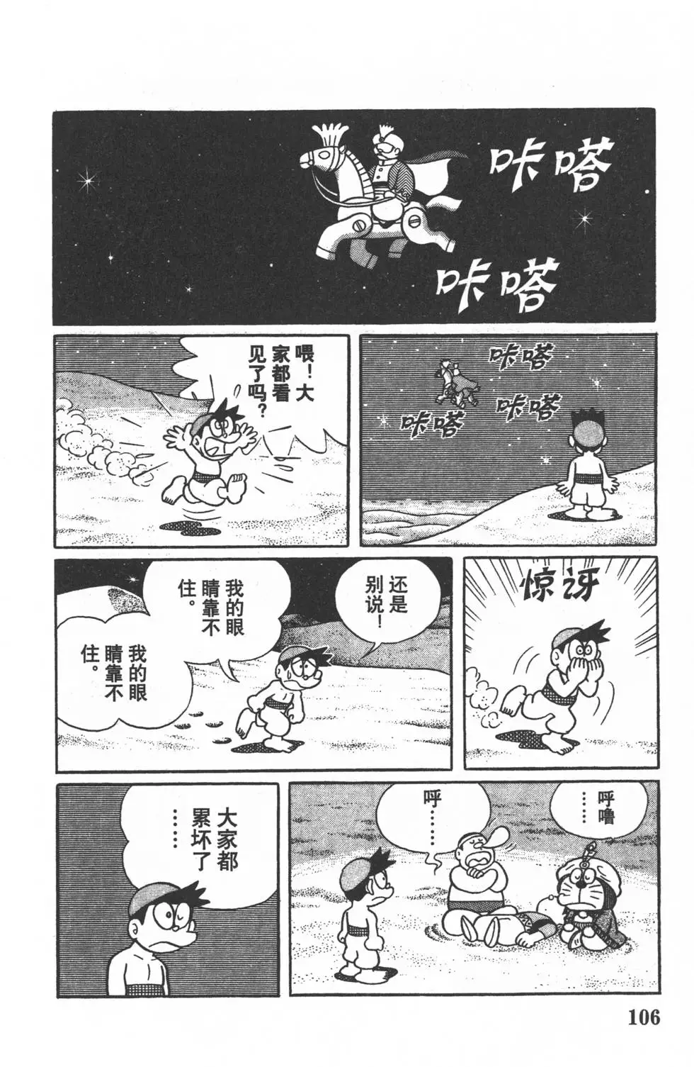 第103页