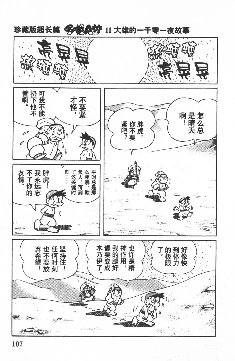 第104页