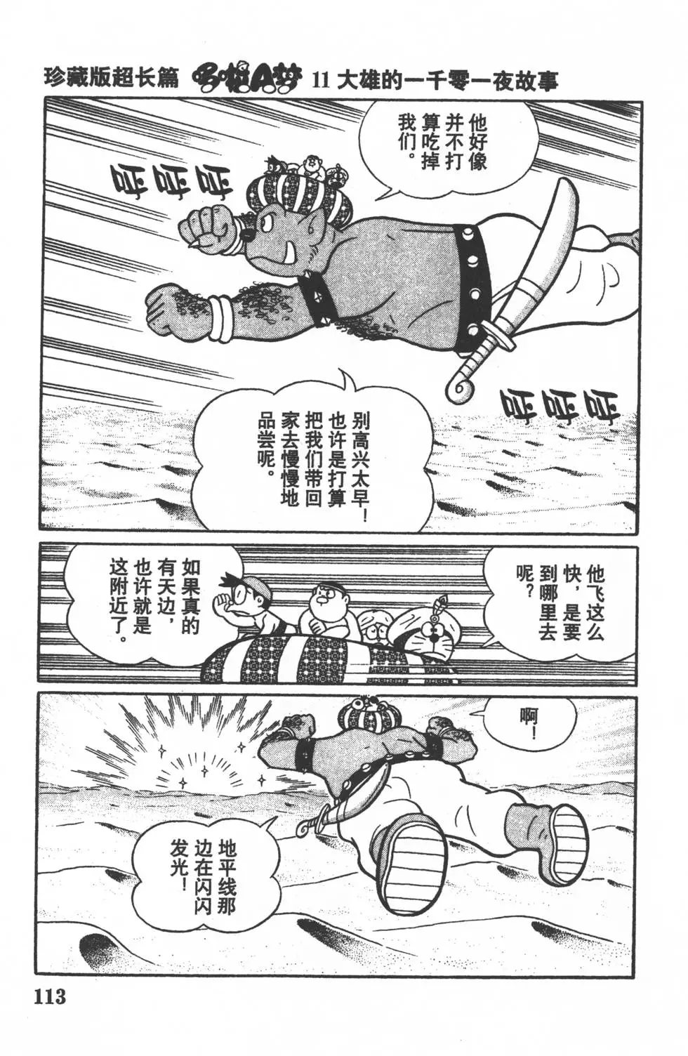 第110页