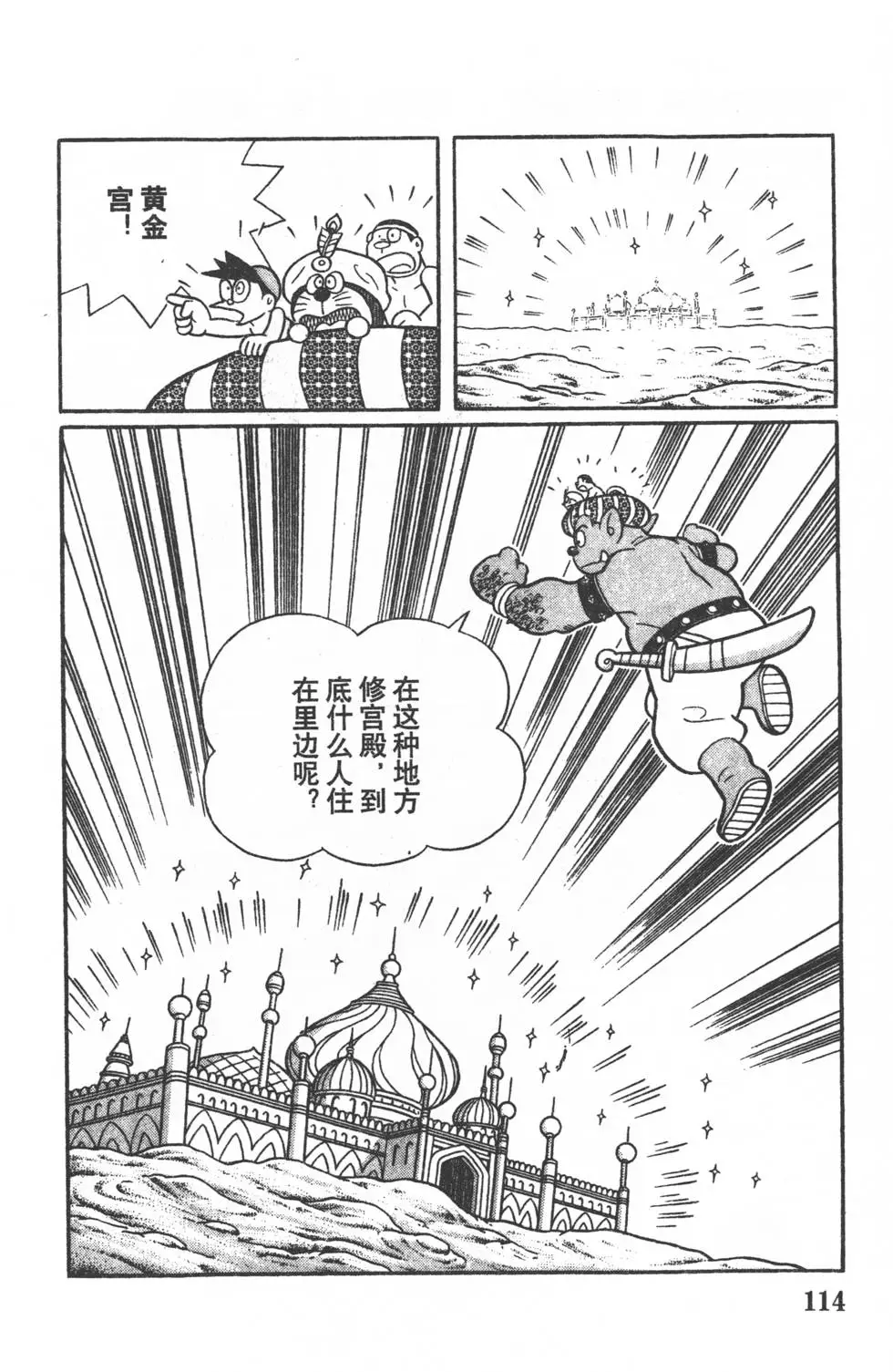 第111页