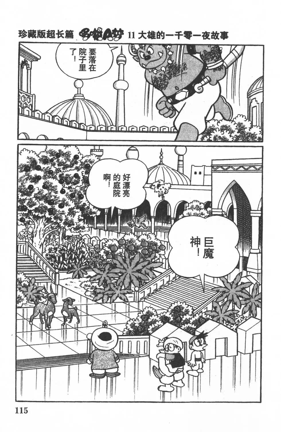 第112页