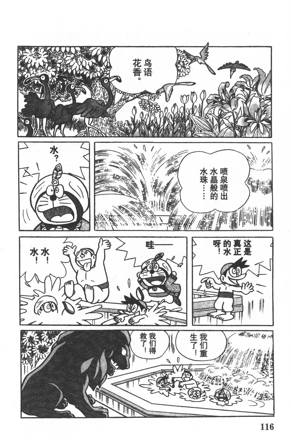 第113页