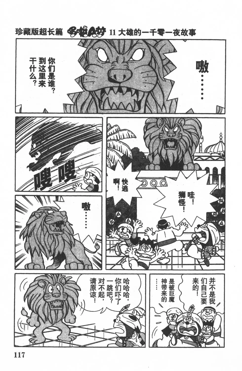 第114页