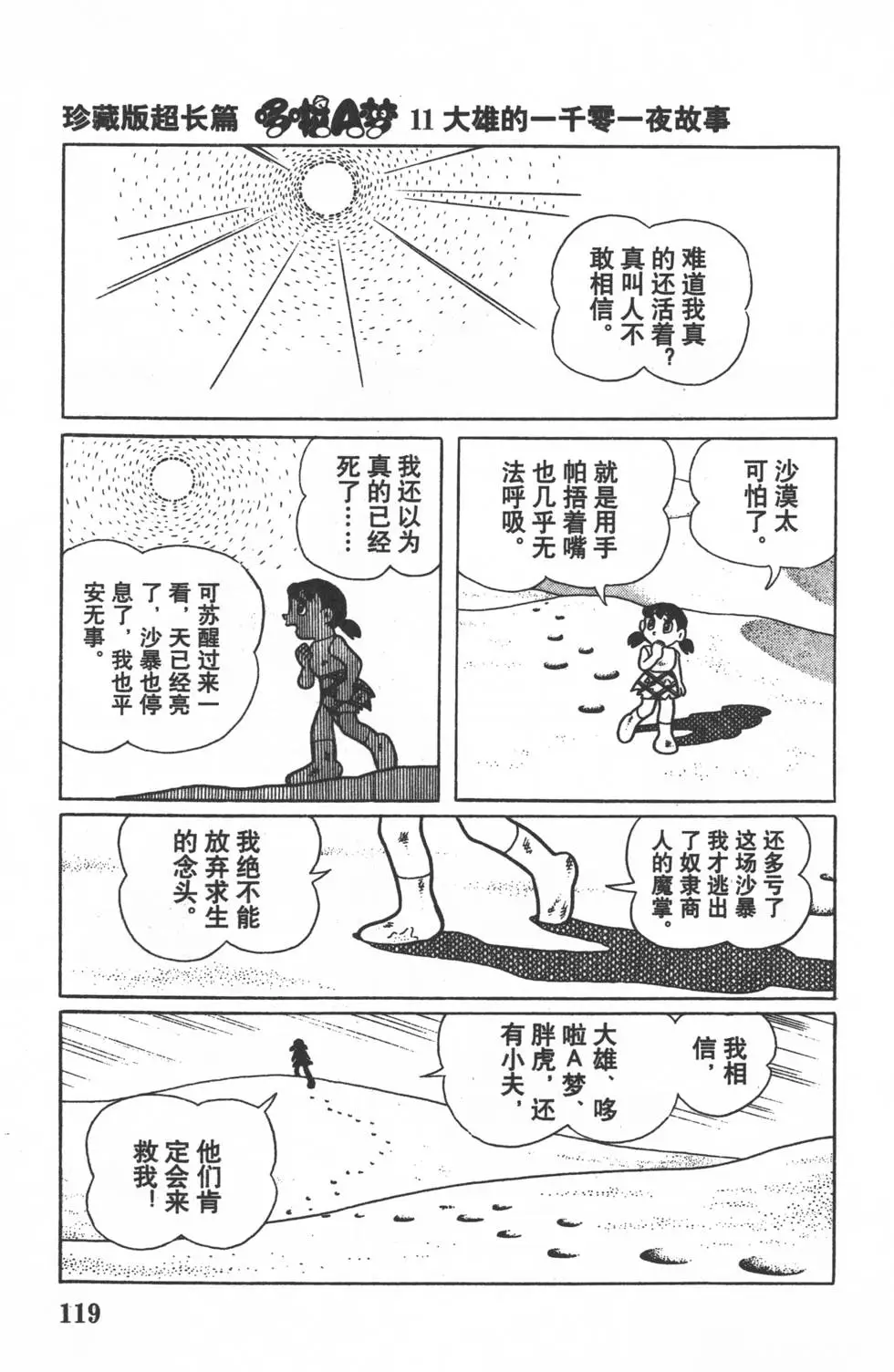 第116页