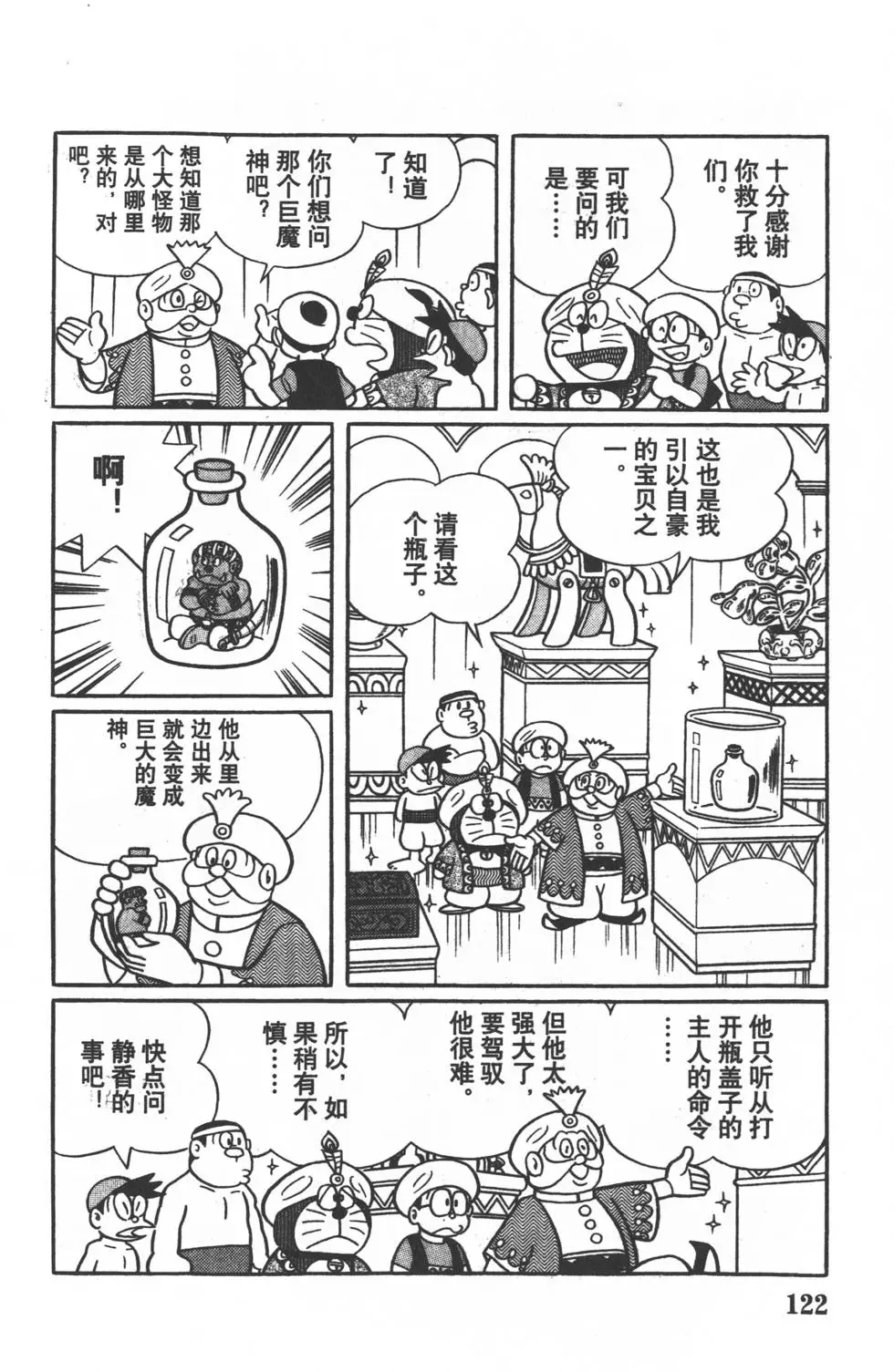 第119页