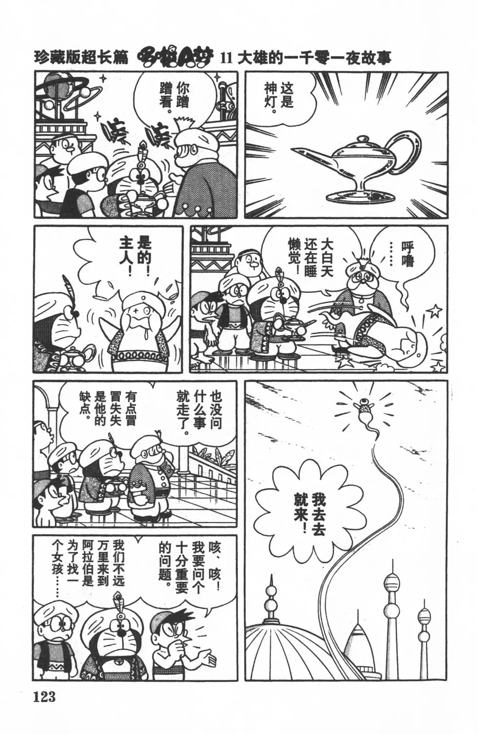 第120页