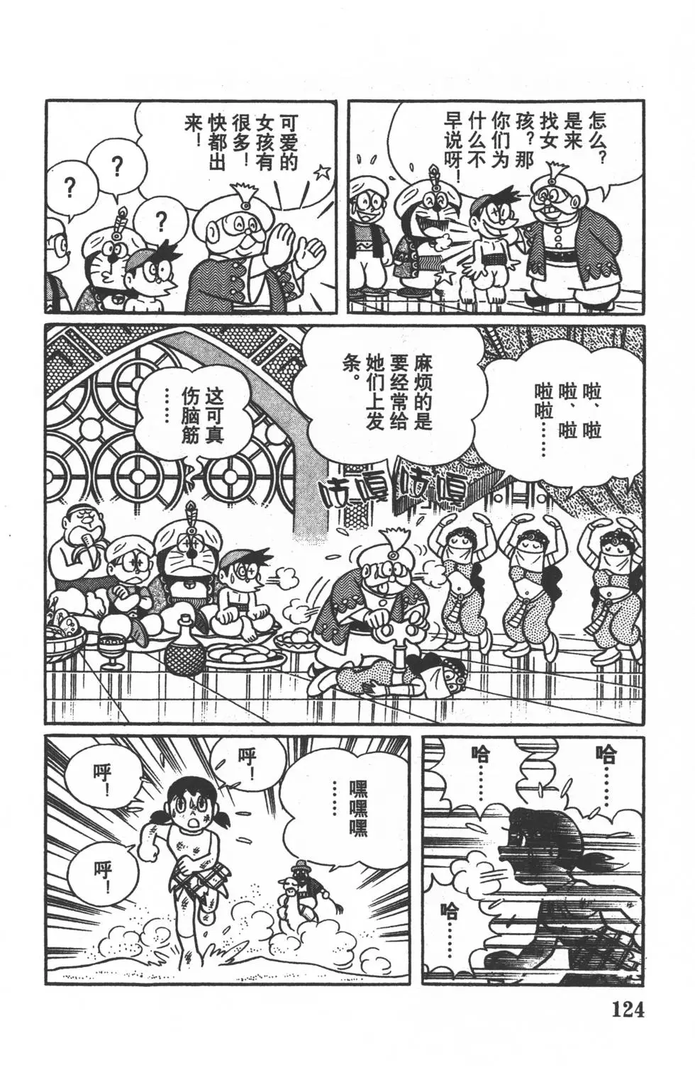 第121页