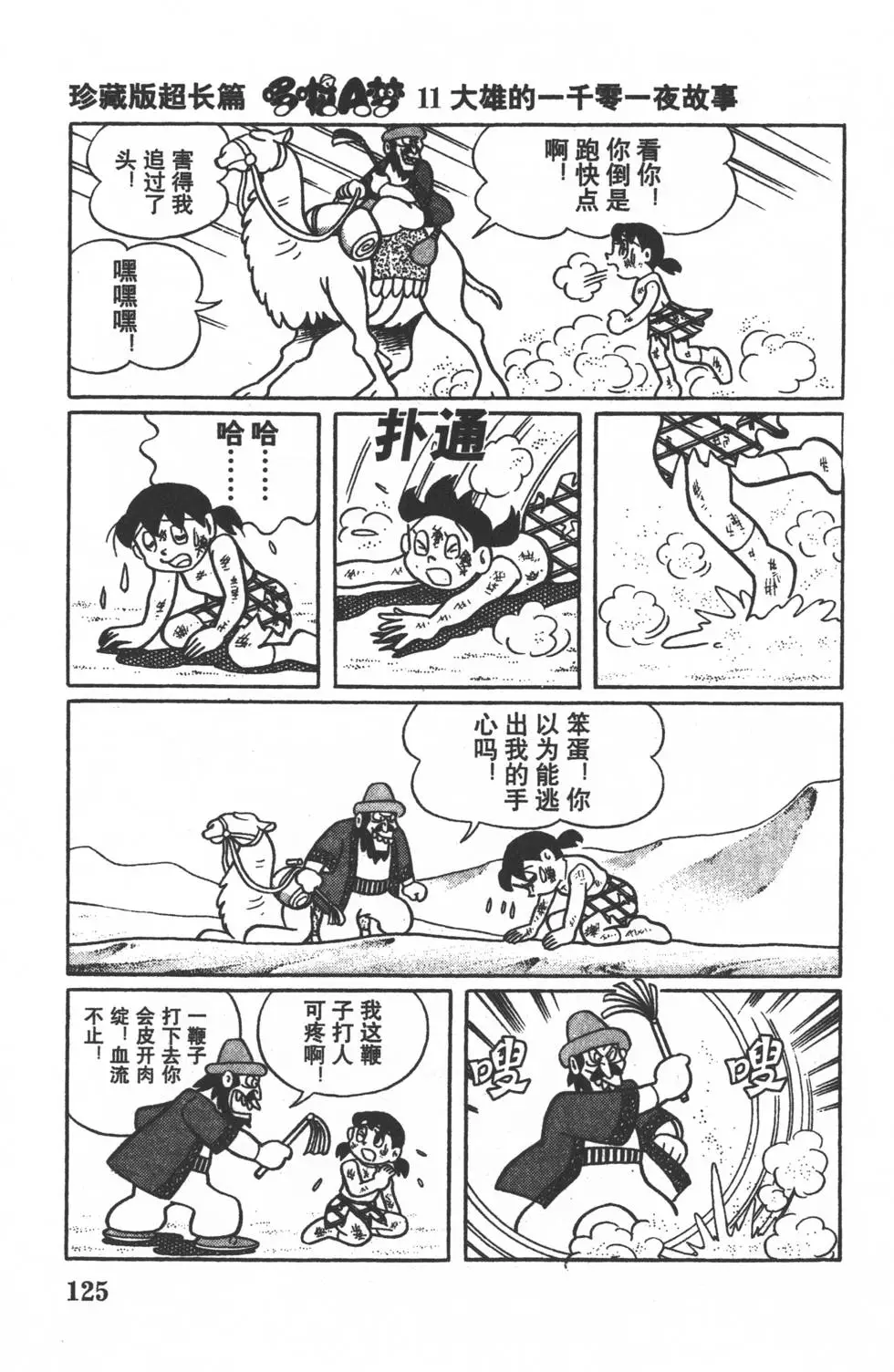第122页
