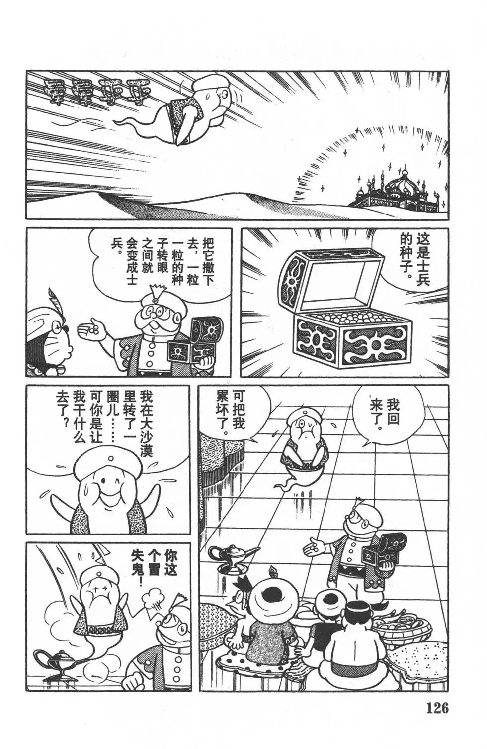 第123页