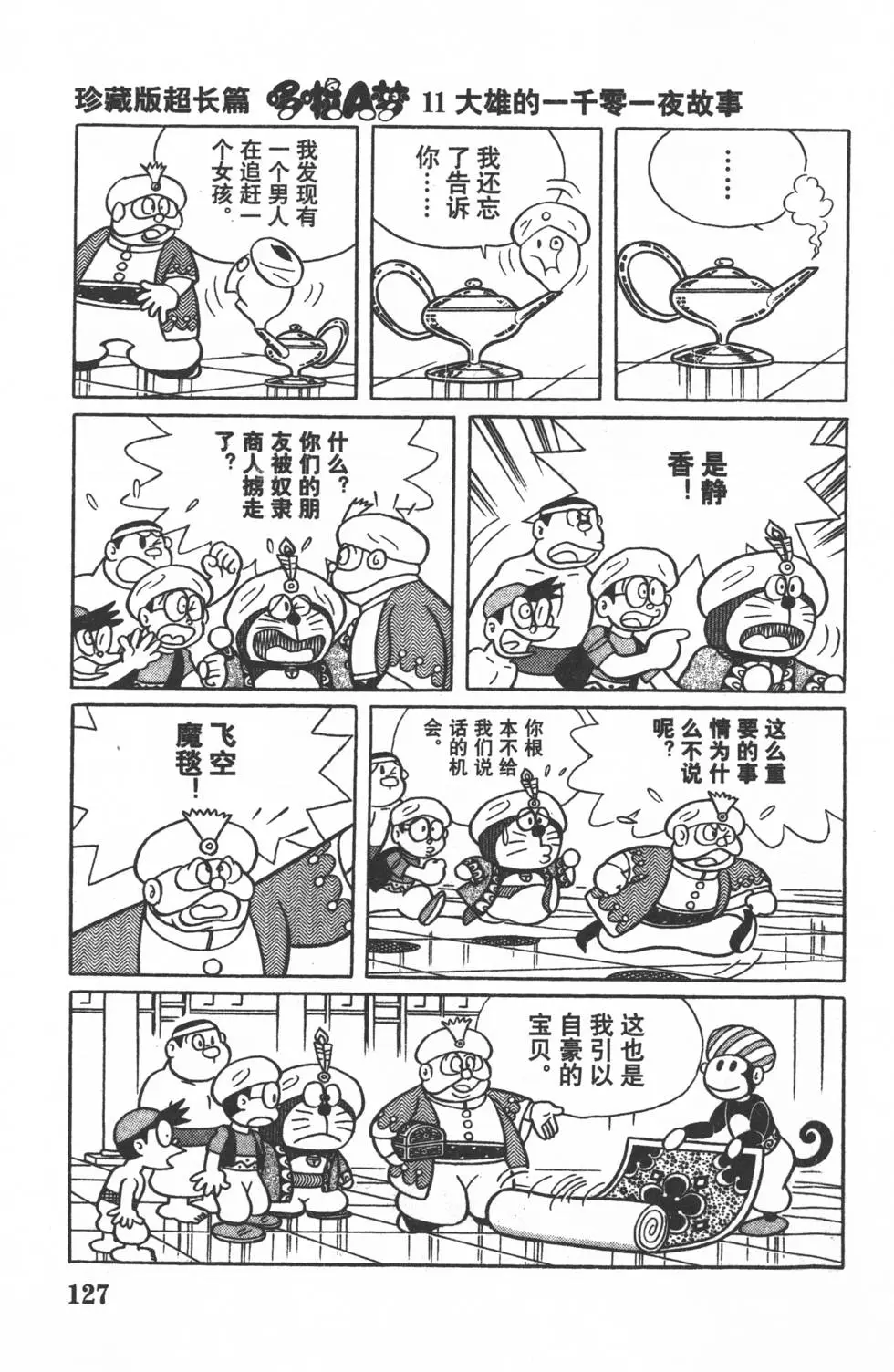 第124页