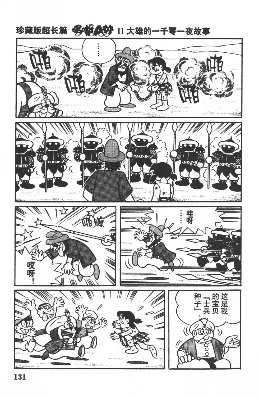 第128页