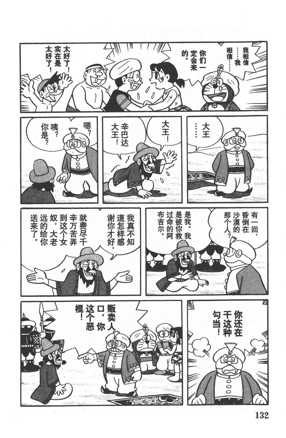 第129页