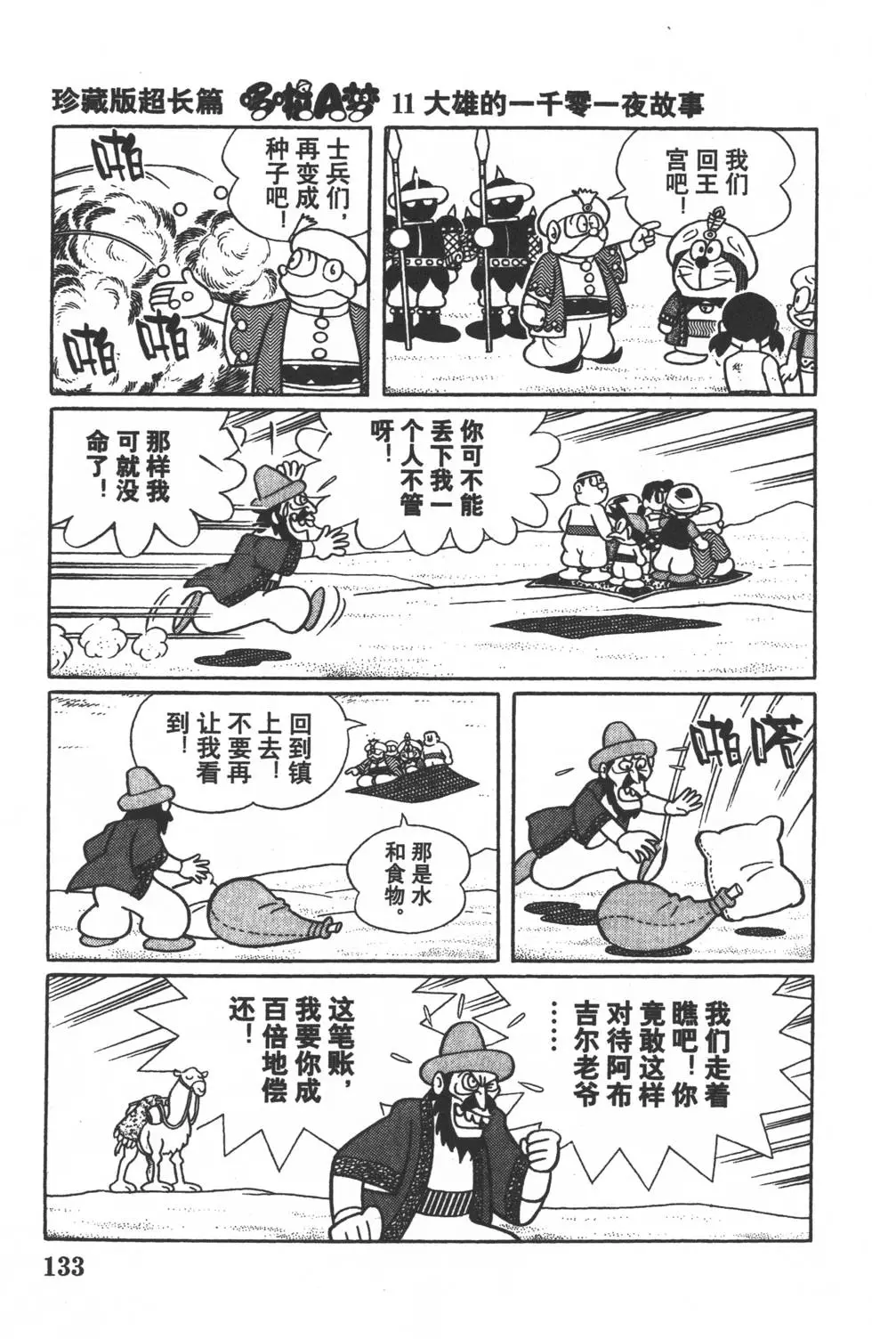 第130页