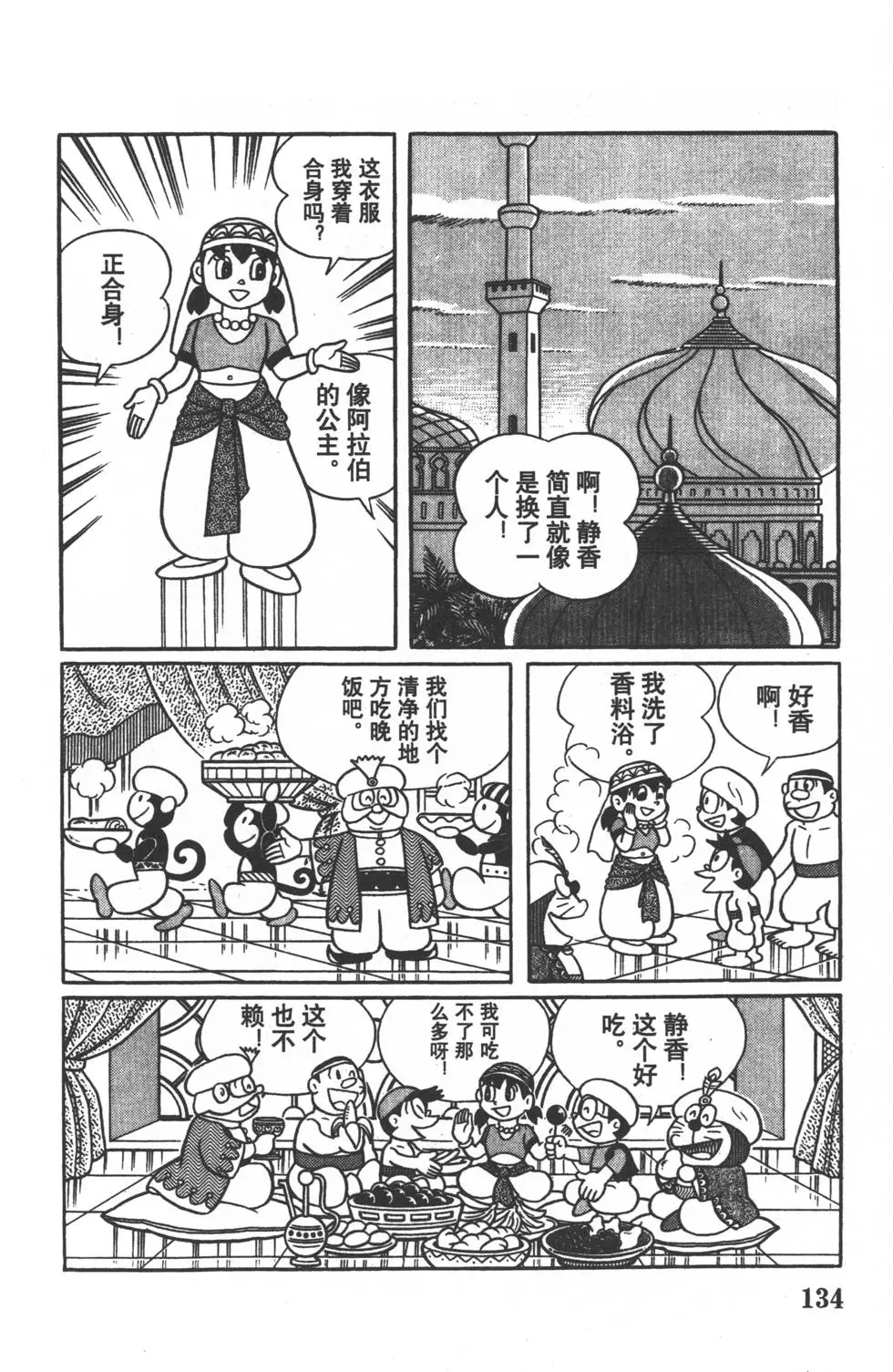 第131页