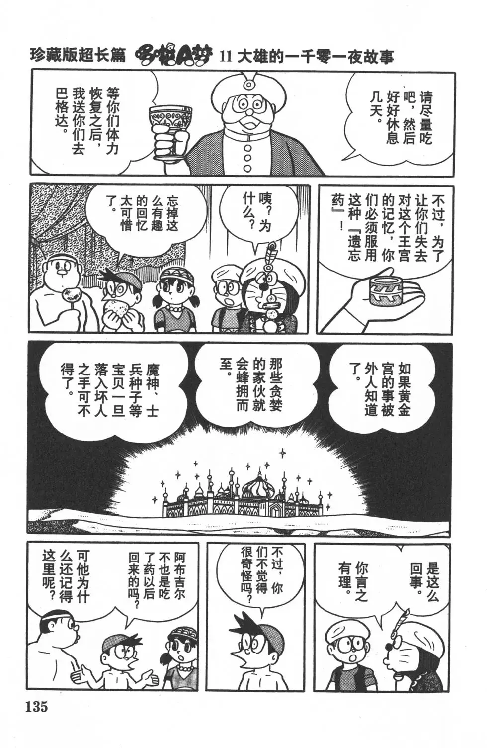 第132页