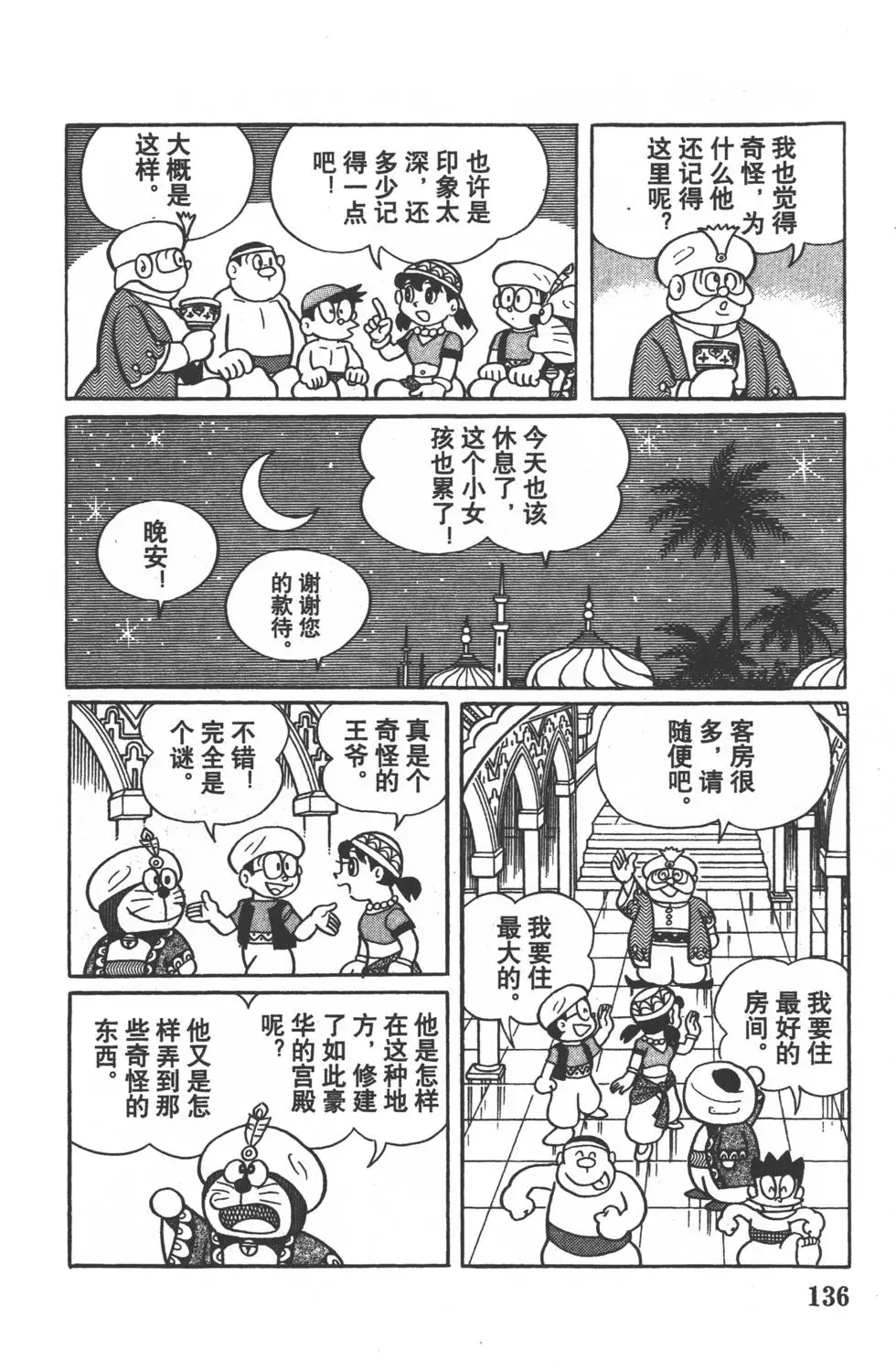 第133页