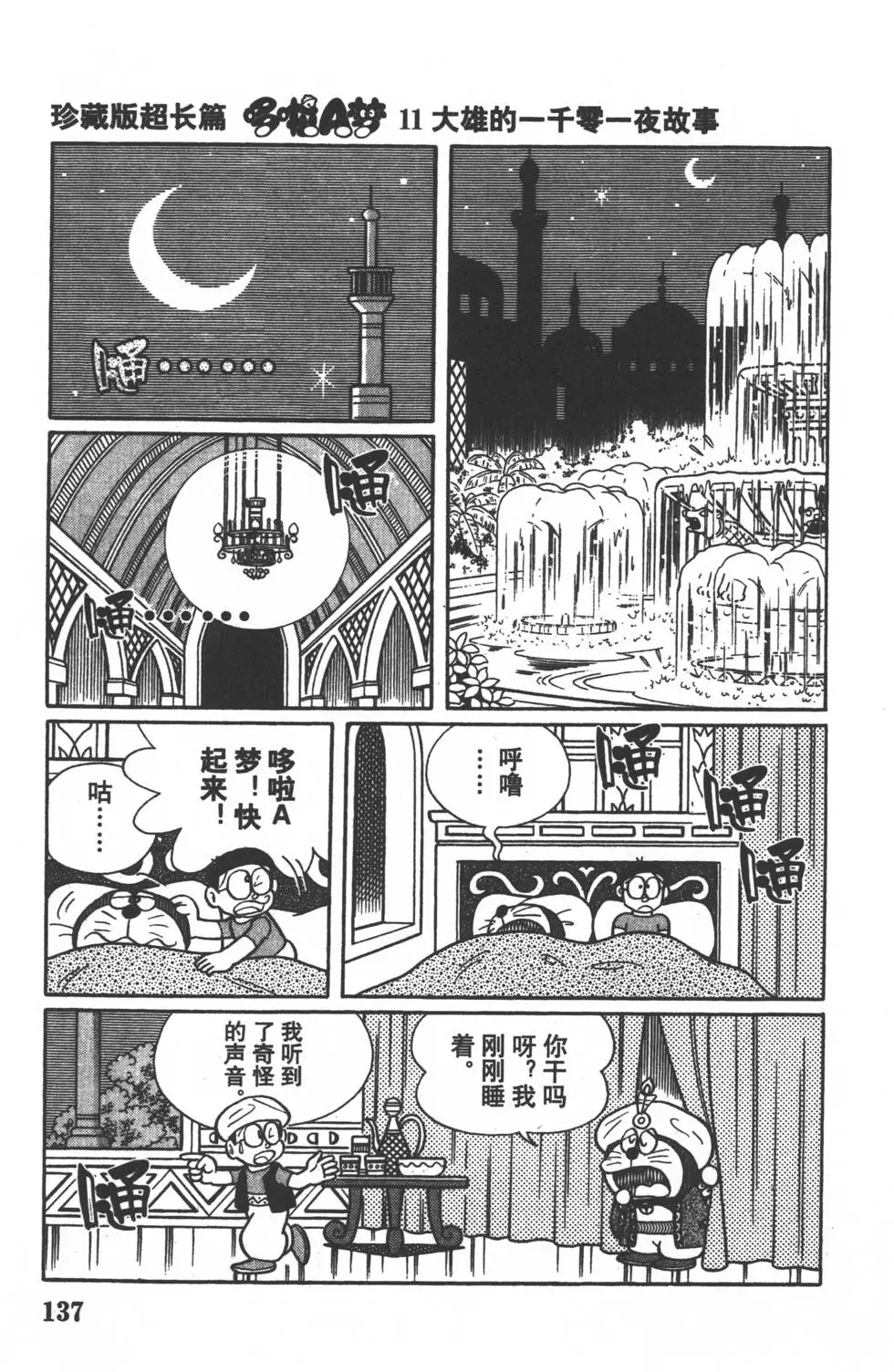 第134页