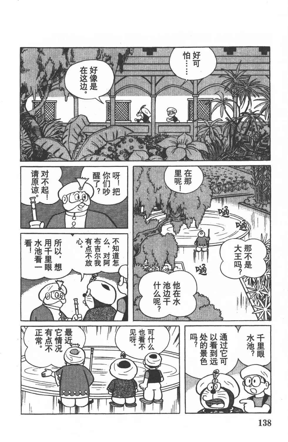 第135页