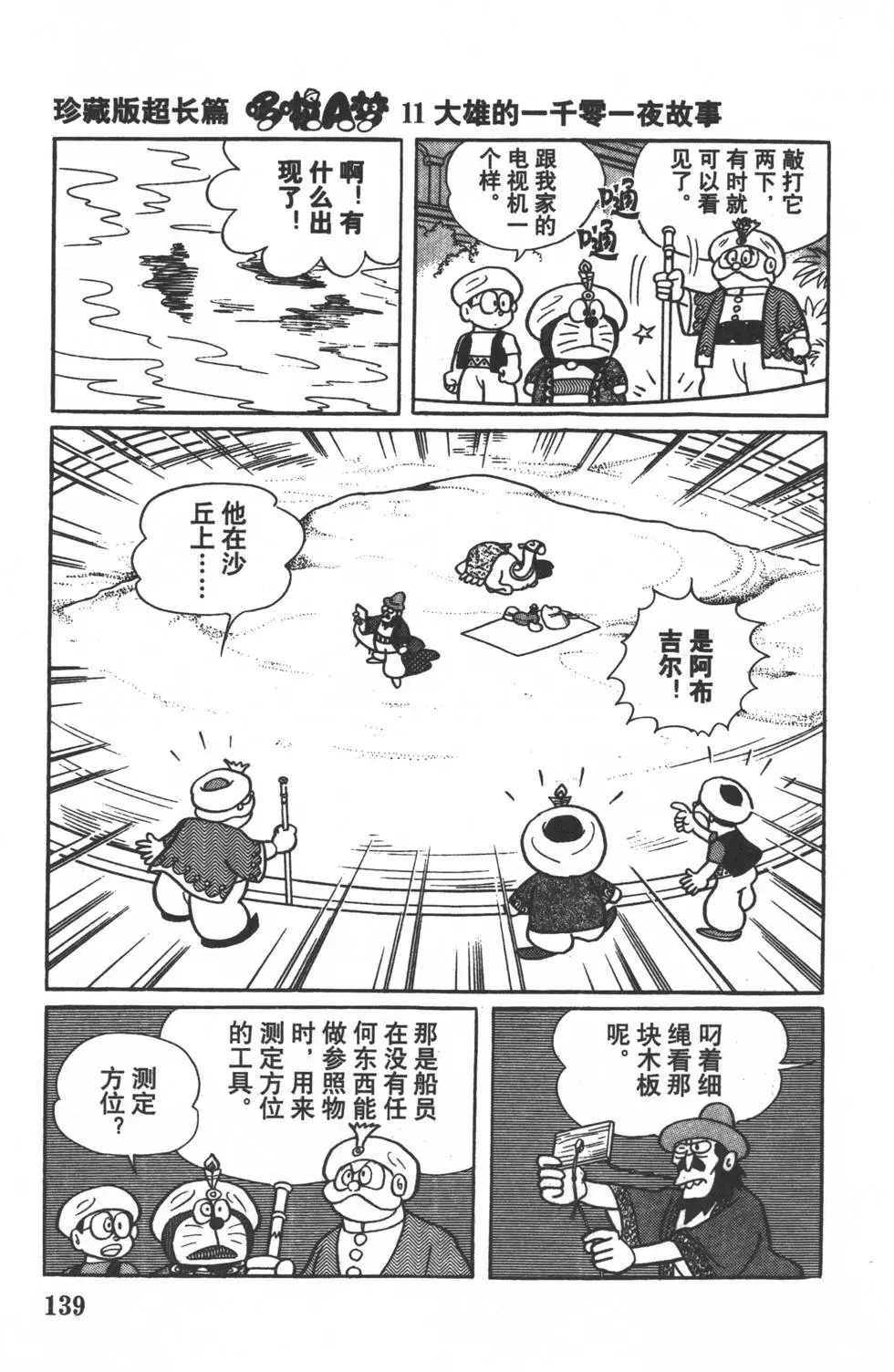 第136页