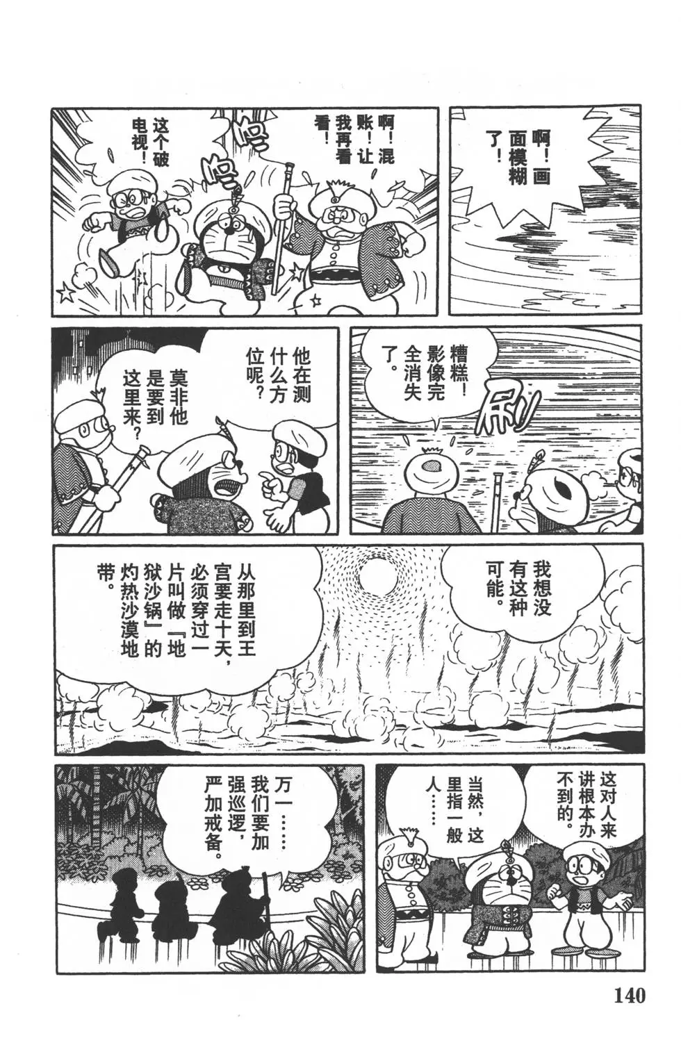 第137页