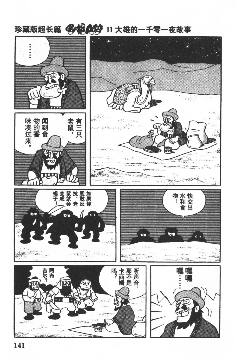 第138页