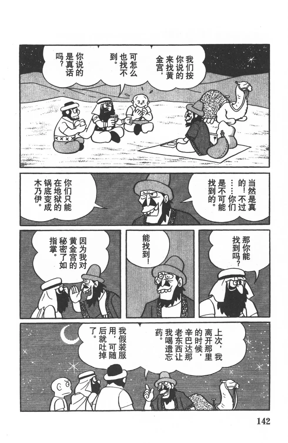 第139页