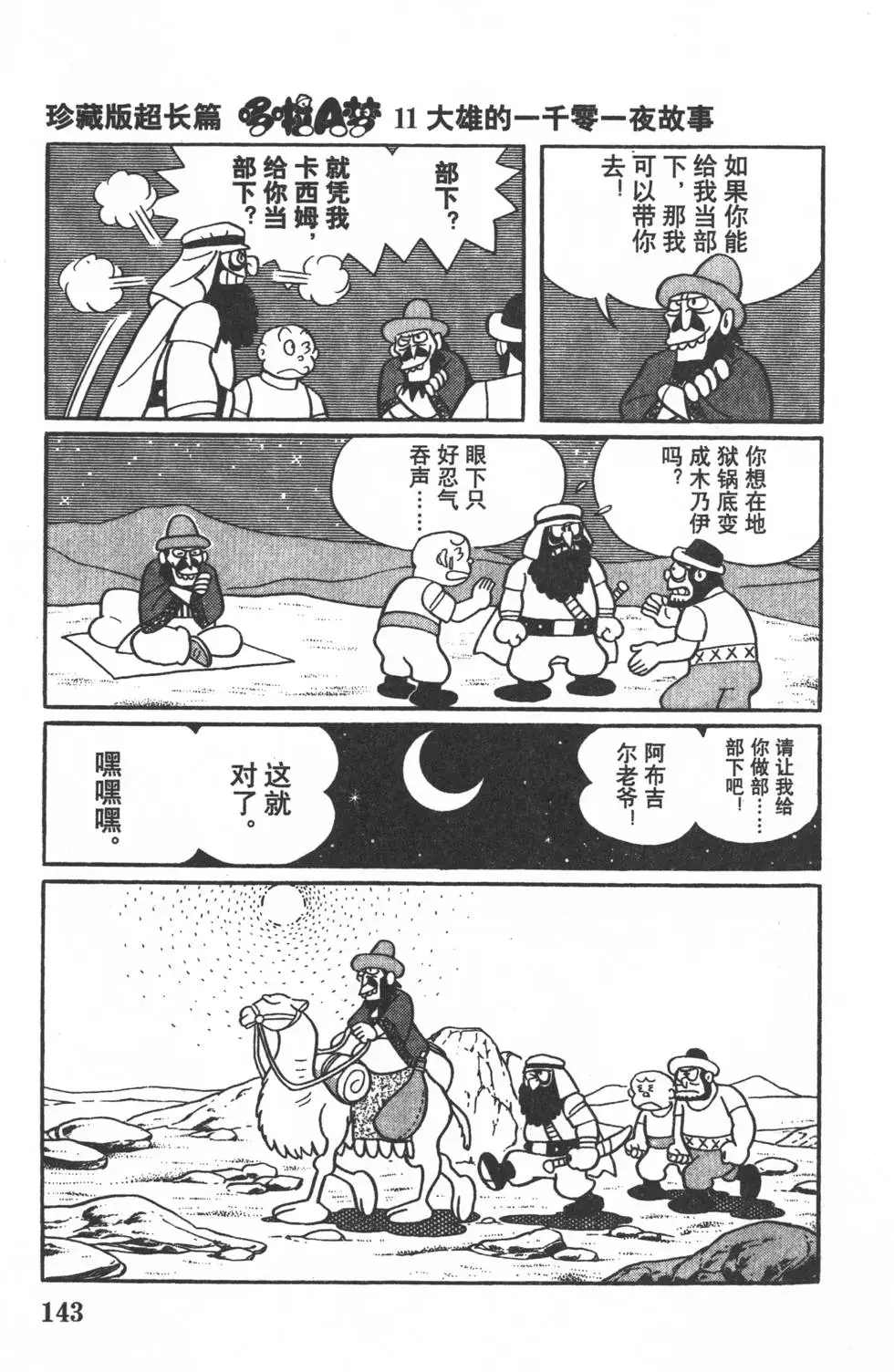 第140页