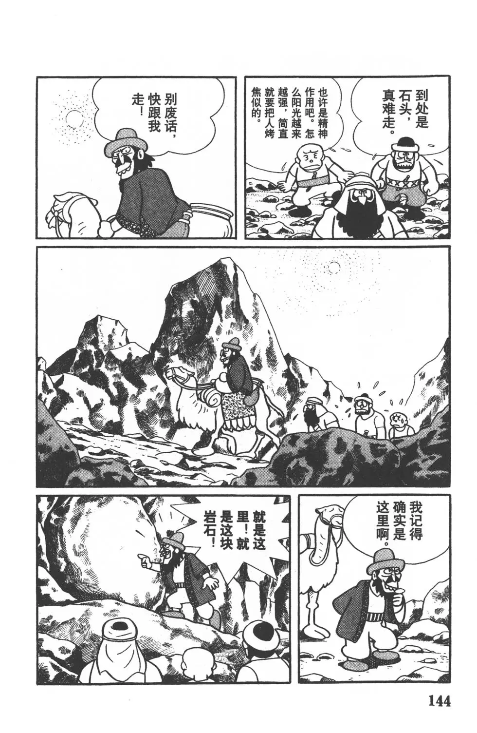 第141页