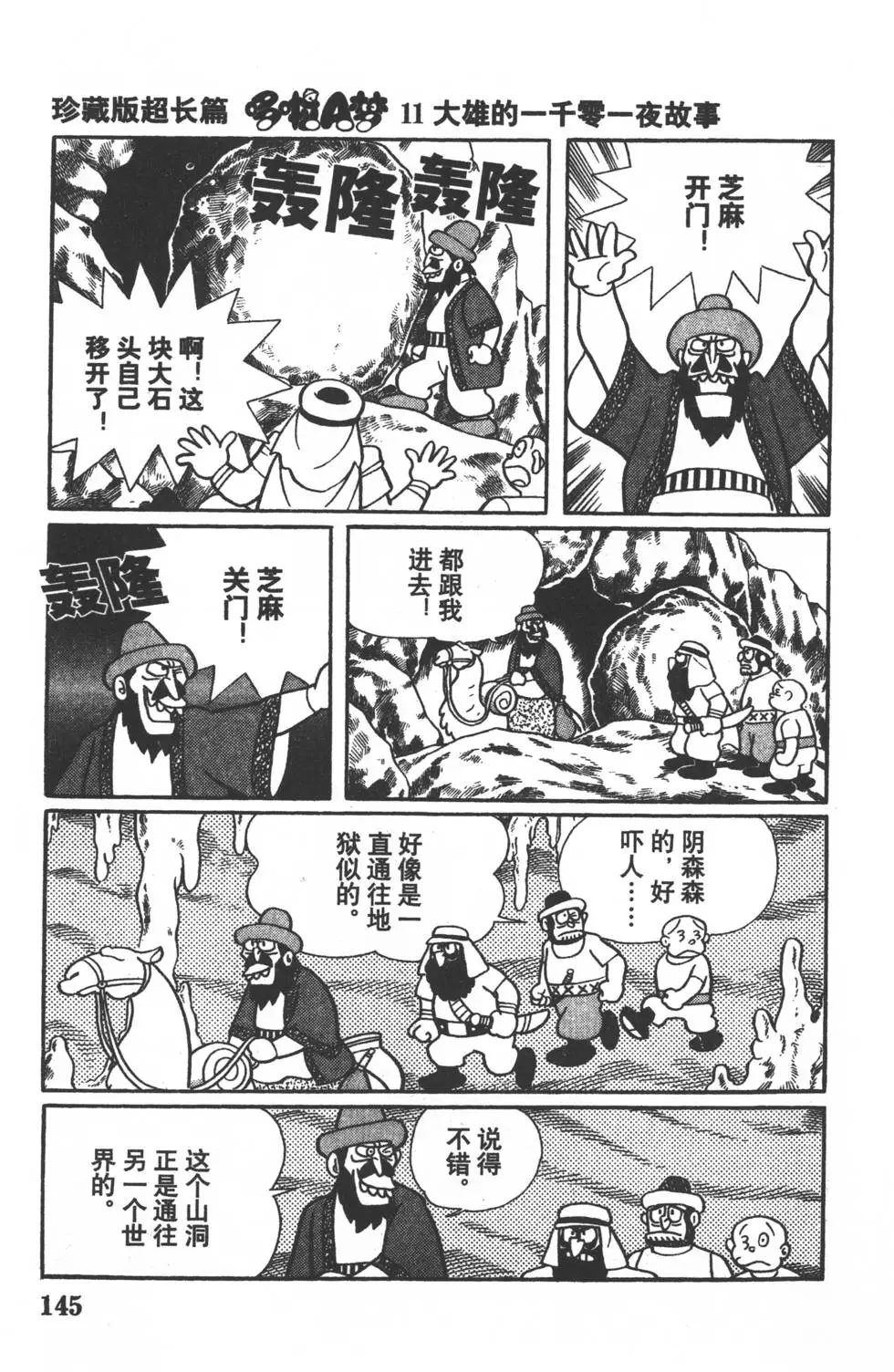 第142页