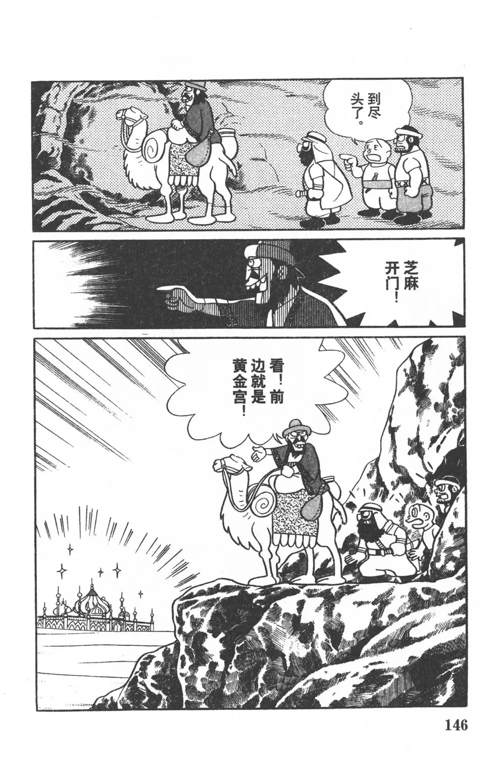第143页
