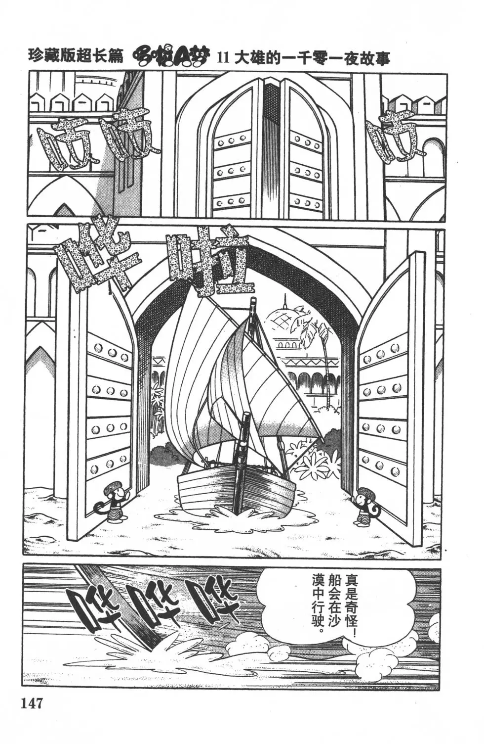 第144页