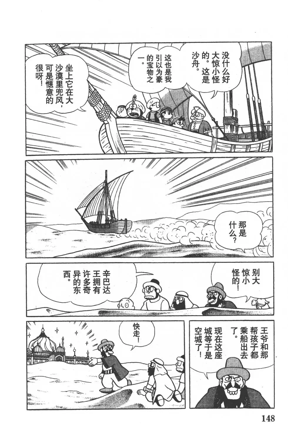 第145页