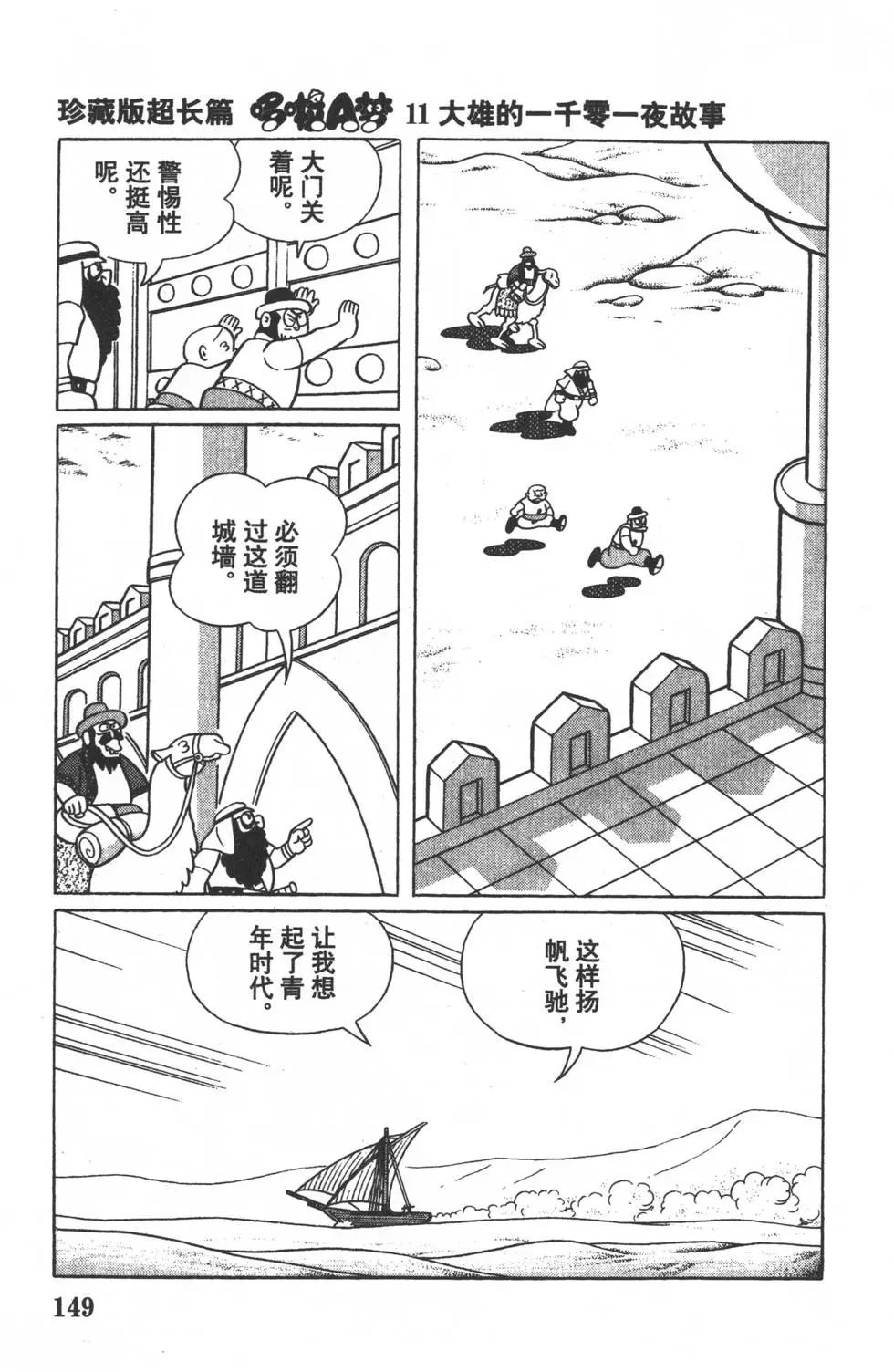 第146页