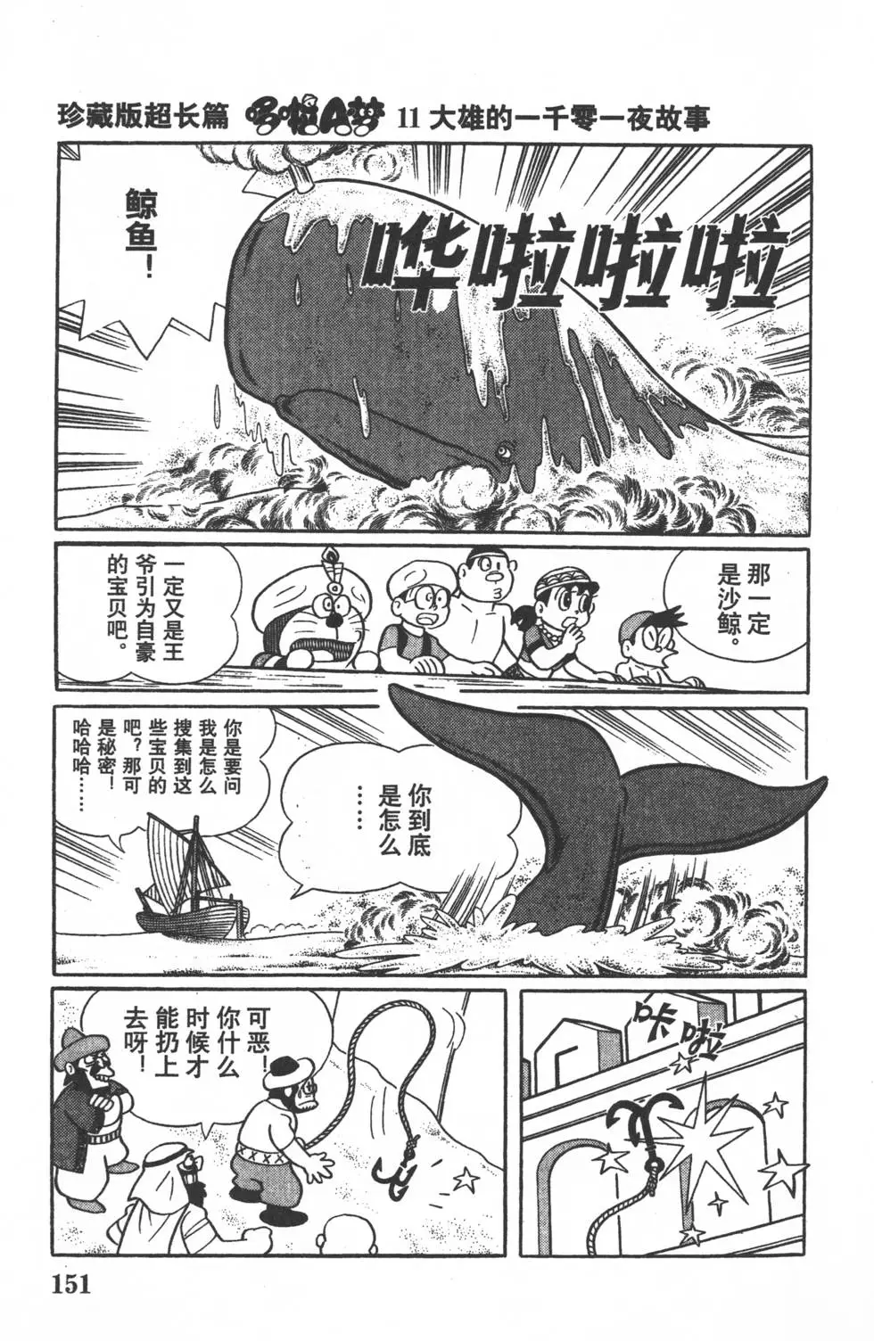第148页