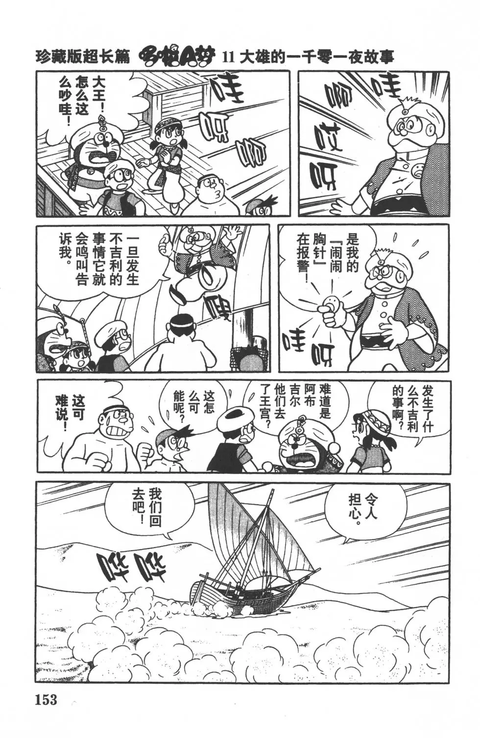 第150页